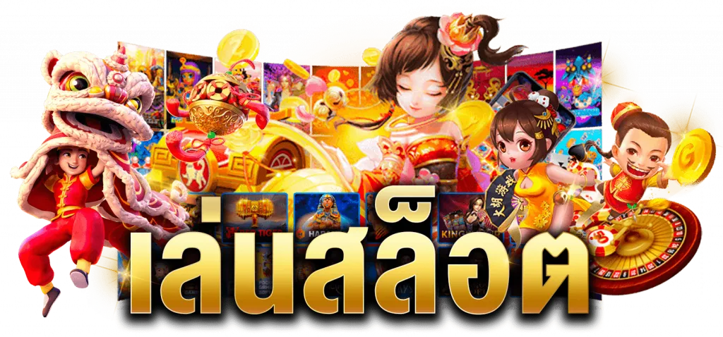 ค่าย FA CHAI