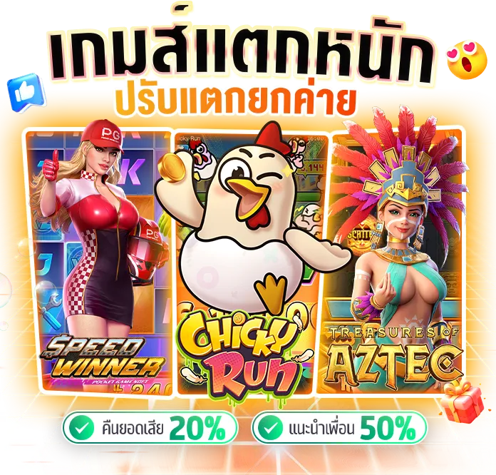 fa chai gaming