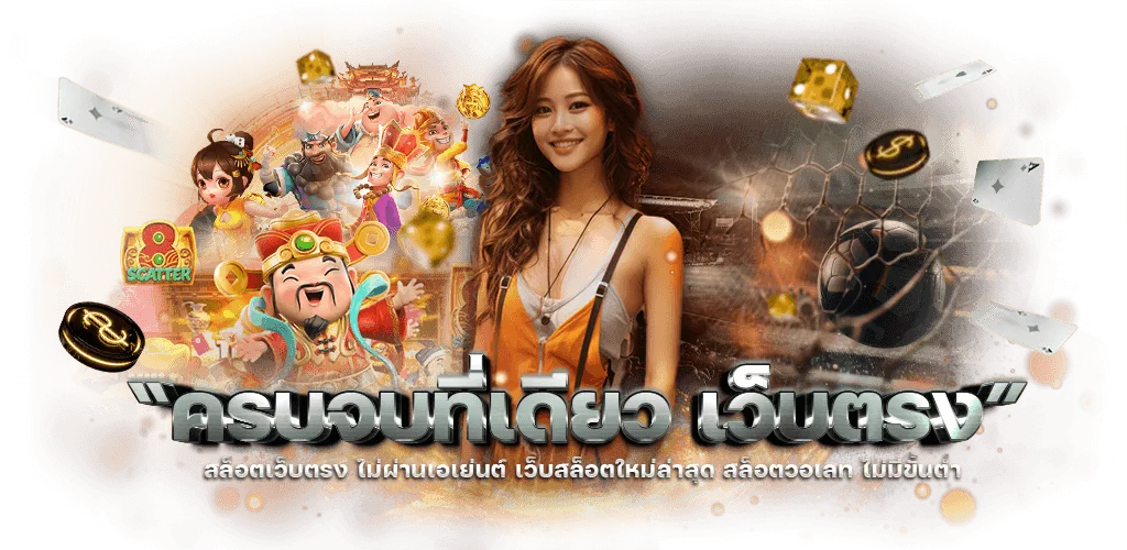 ค่าย FA CHAI