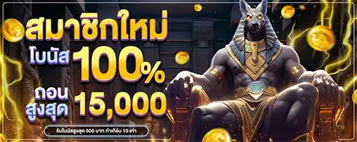 สมัครใหม่รับ slot fachai